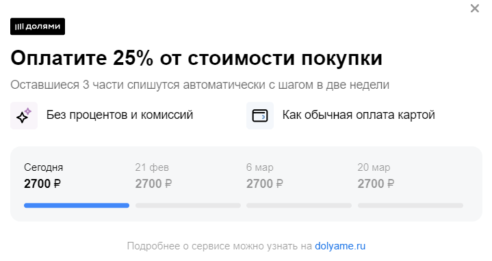 Покупка продукции Gerat в рассрочку