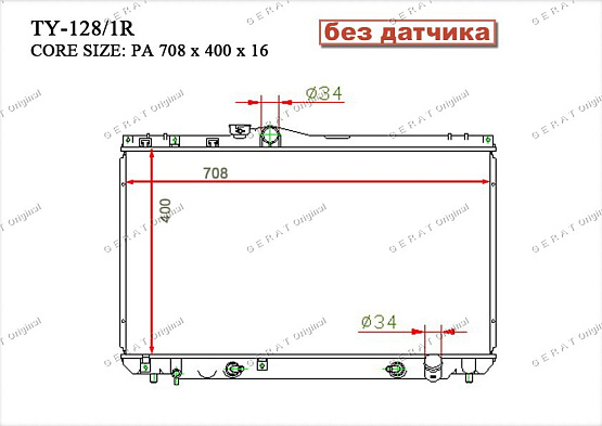 Радиатор охлаждения двигателя Gerat TY-128/1R