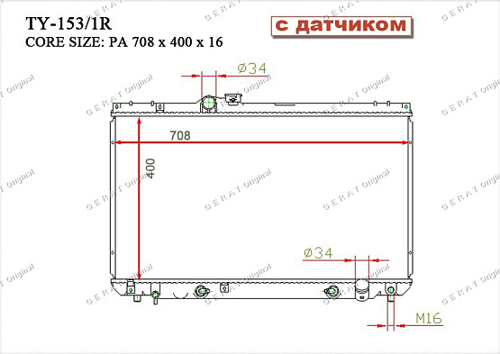 Радиатор охлаждения двигателя Gerat TY-153/1R