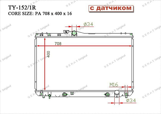 Радиатор охлаждения двигателя Gerat TY-152/1R
